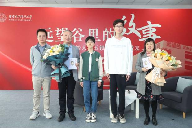 https://news.xidian.edu.cn/__local/E/65/AA/D4DE9ED2FA87094658F4DA670EA_F6719805_1C603.jpeg